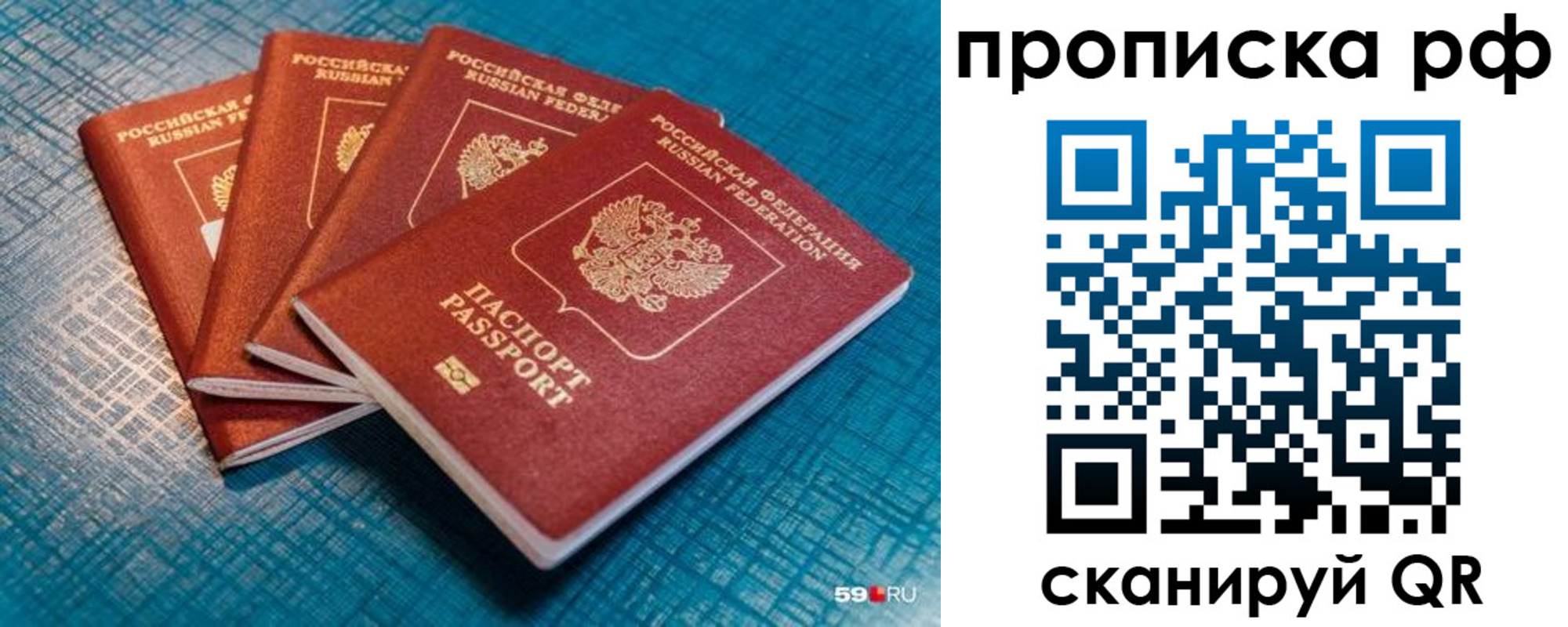 где прописаться в Свердловской области