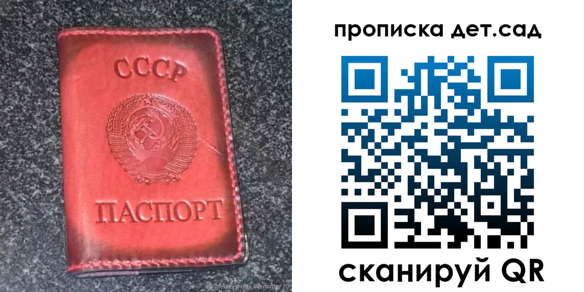 временная регистрация для всех в Свердловской области