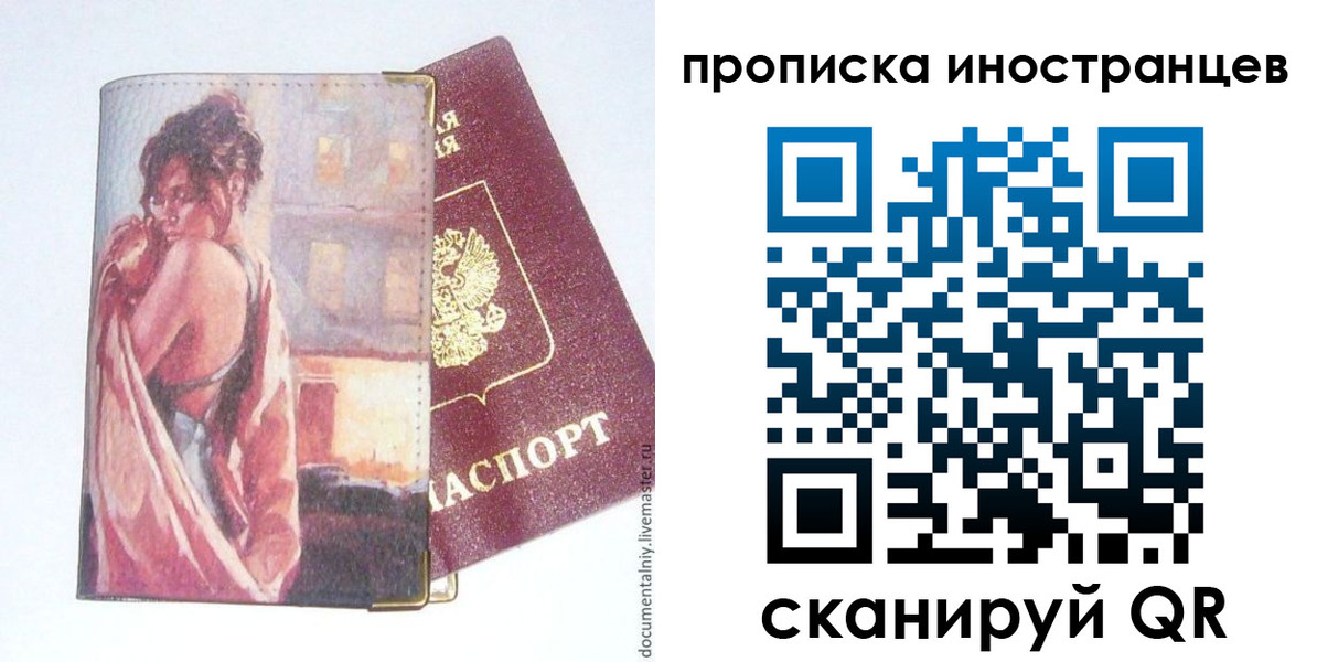 регистрация в Свердловской области