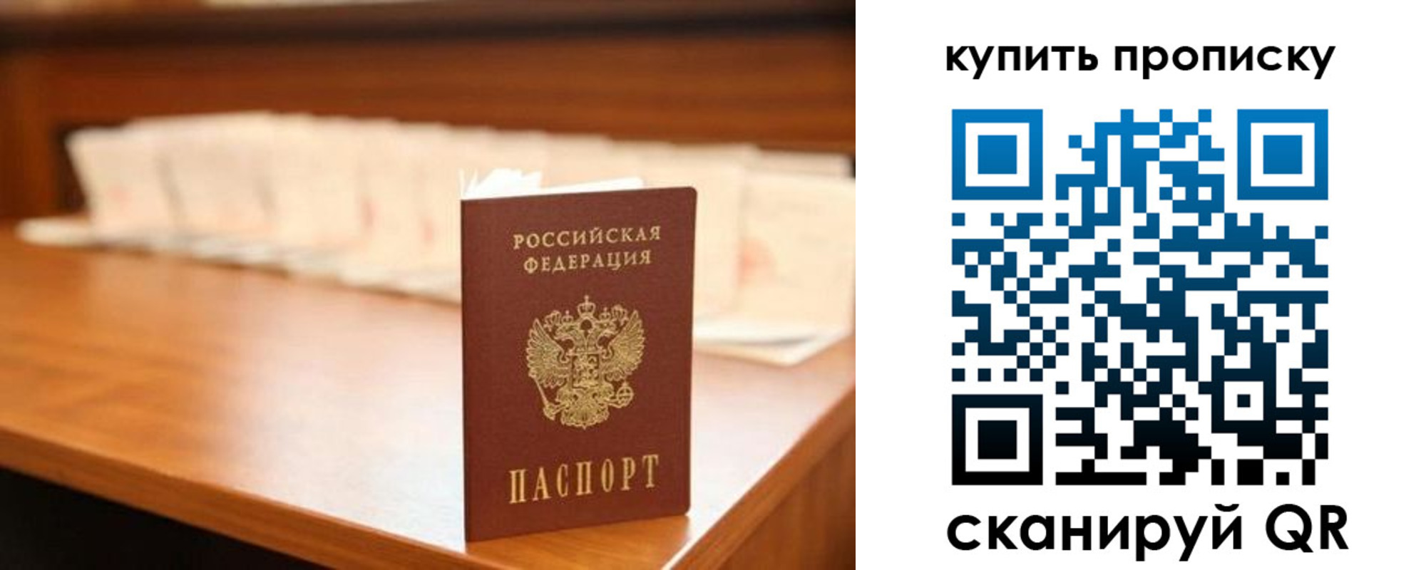 прописка 2025 в Свердловской области