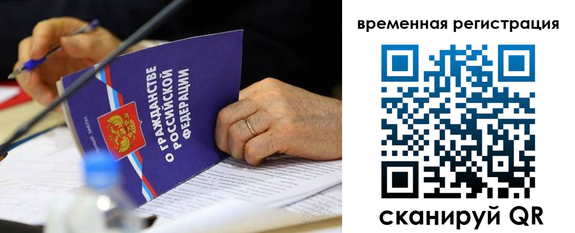 прописка для кредита в Свердловской области