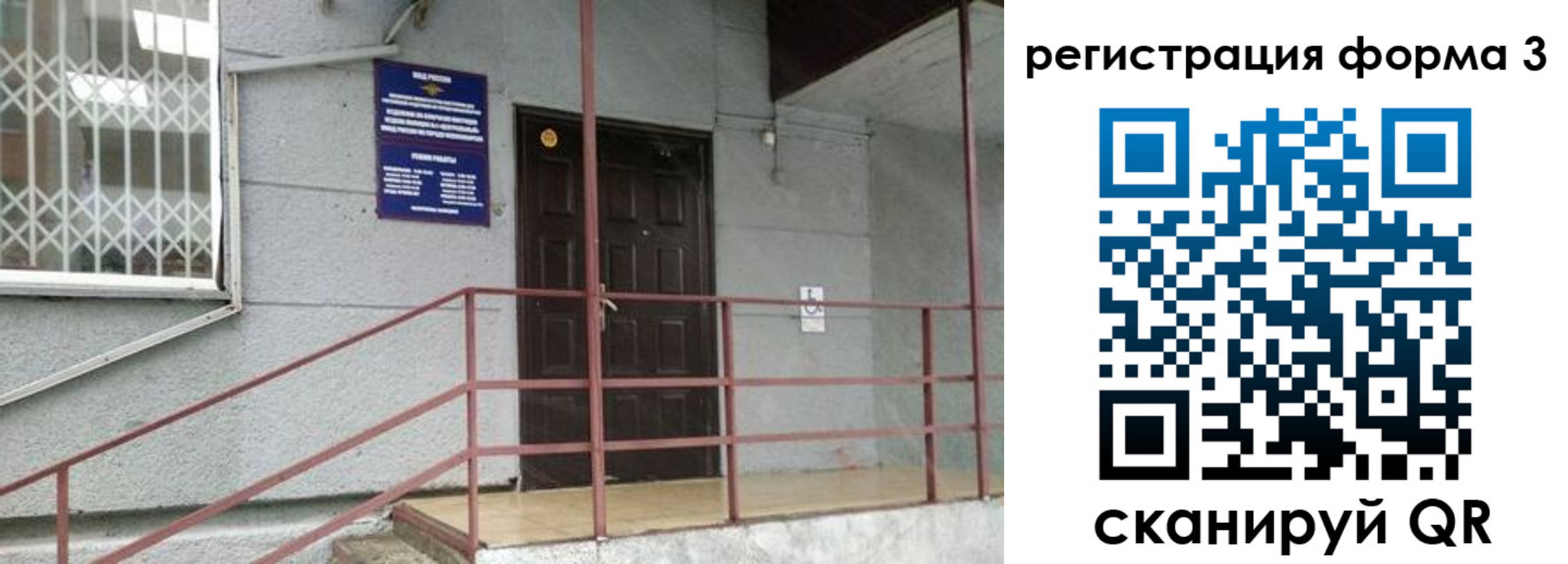 временная регистрация госуслуги в Свердловской области