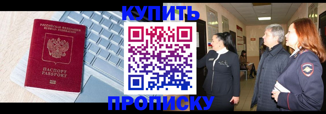 пропишу в квартире в Свердловской области