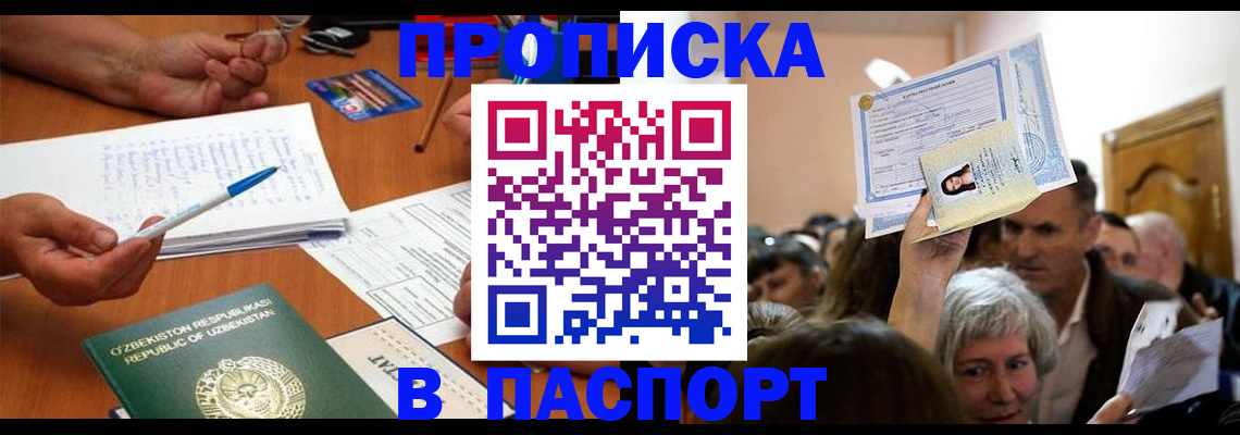 где прописаться в Свердловской области