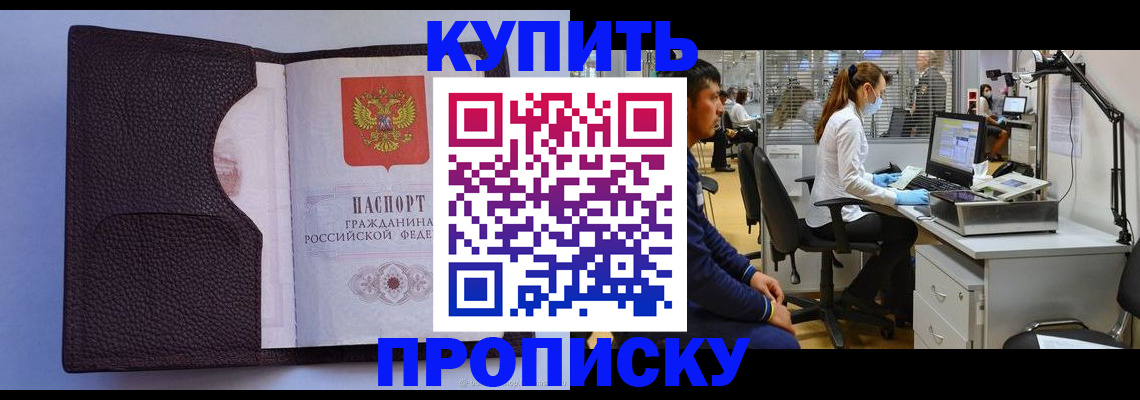временная регистрация в квартире в Свердловской области