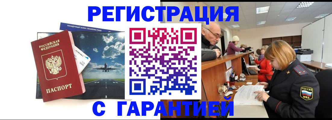 прописка ребенка в Свердловской области