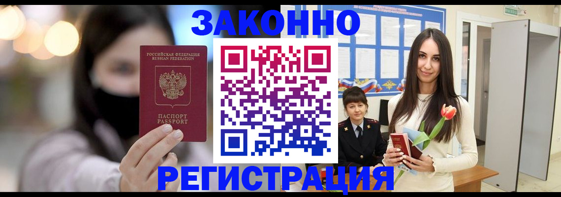 временная регистрация поиск в Свердловской области