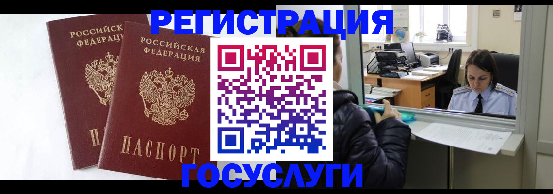 прописка иностранных граждан в Свердловской области