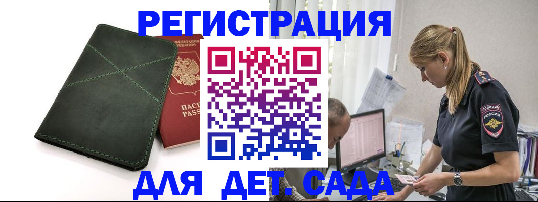временная регистрация в квартире в Свердловской области