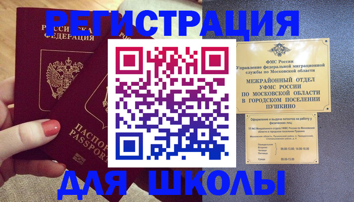 временная регистрация законно в Свердловской области
