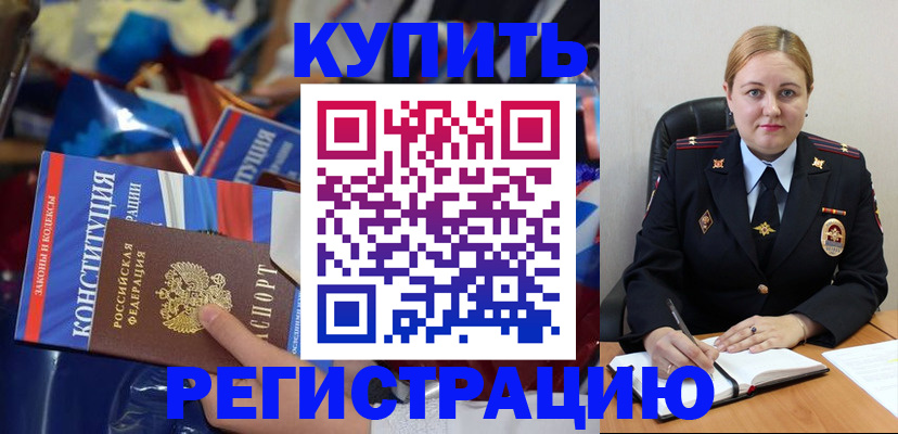 временная регистрация в Свердловской области