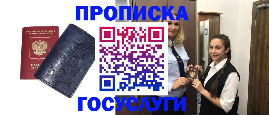 прописка иностранных граждан в Свердловской области