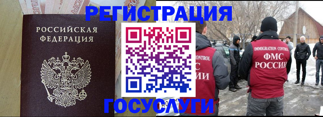 прописка ребенка в Свердловской области