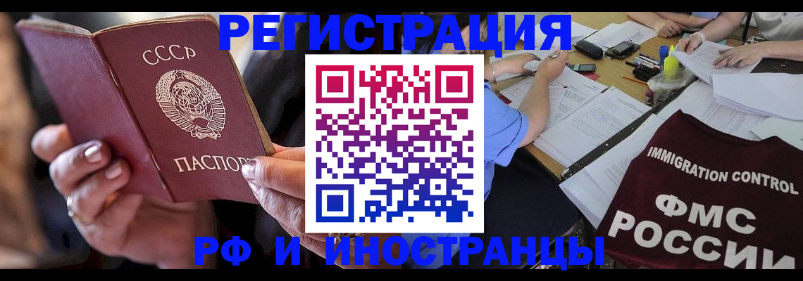 регистрация в Свердловской области